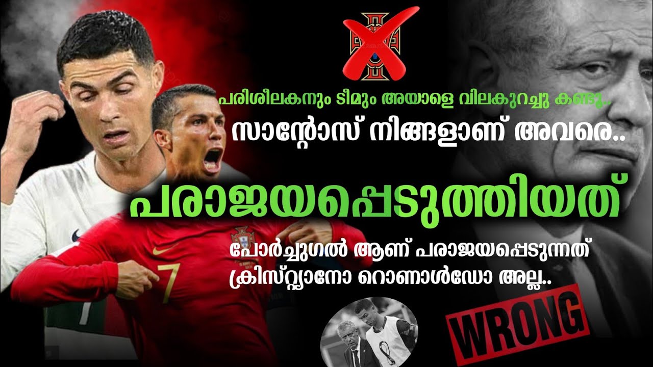 👑സാമ്രാജ്യം പണിതുയർത്തിയവൻ അർഹിക്കാത്ത യാത്രയുടെ അരികിലാണ്..💔🇵🇹 | Cristiano Ronaldo | jm Soccer