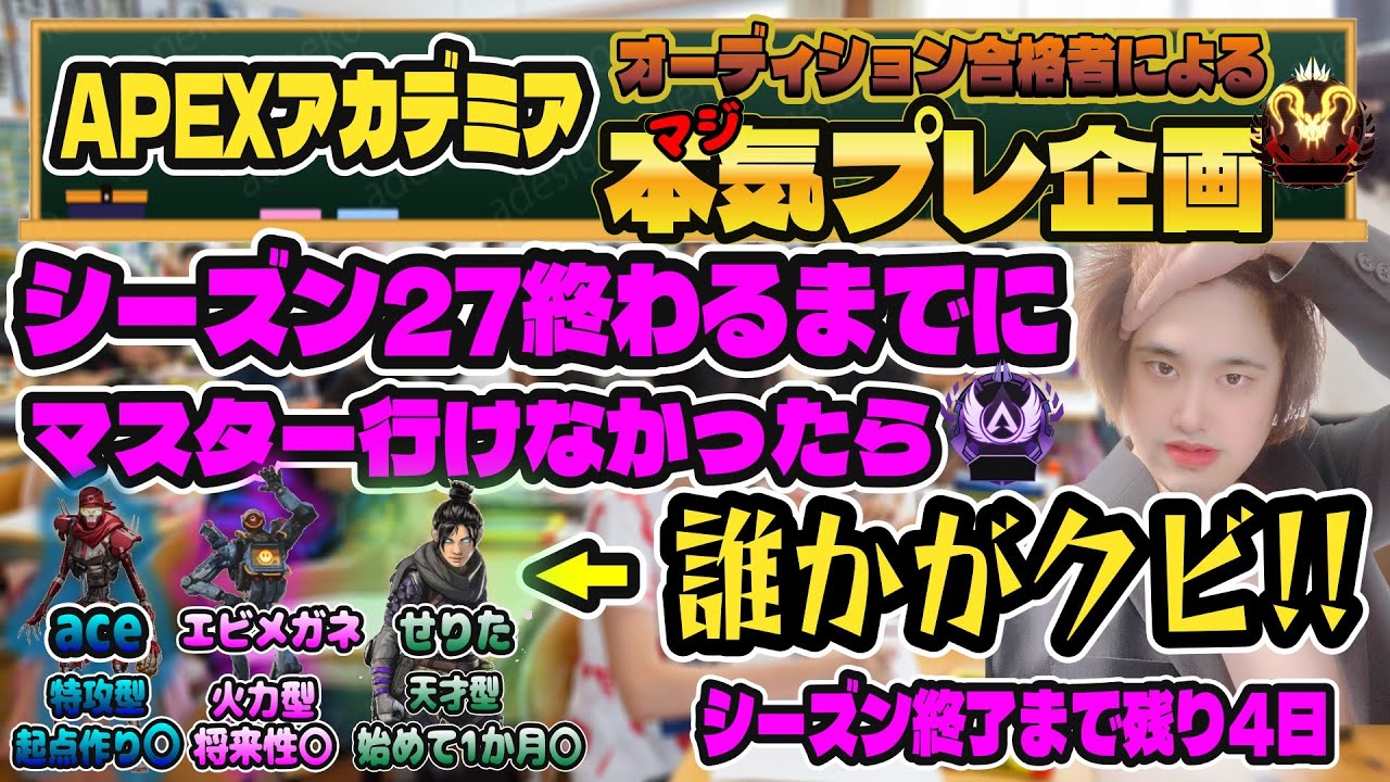 『APEX/顔出し』希望のダイヤ3到達！初のノルマクリアなるか？(残り4日)