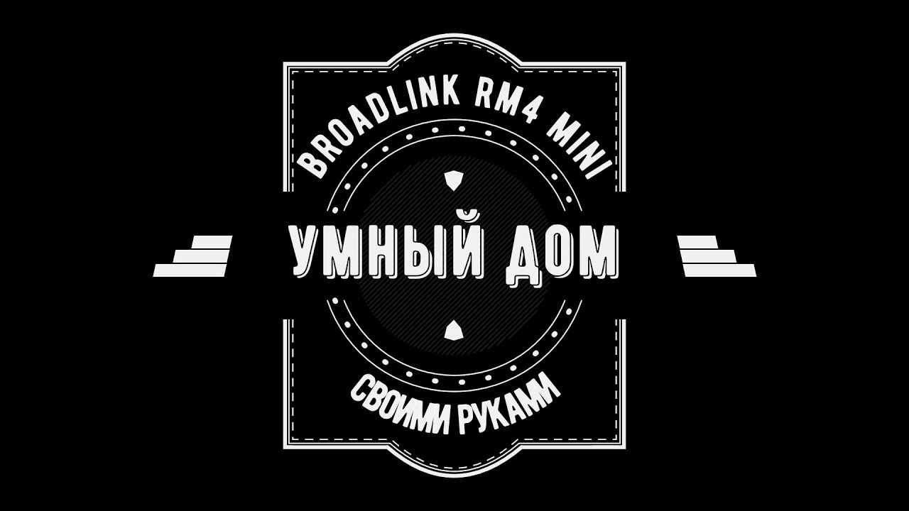 Обзор BroadLink RM4 mini с датчиком температуры и влажности
