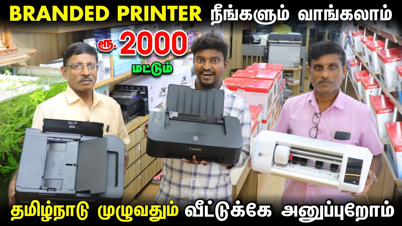 வெறும் ரூ. 1999க்கு Branded Printer வாங்கலாம் | Low Price Printers Tamil | Home Delivery Available
