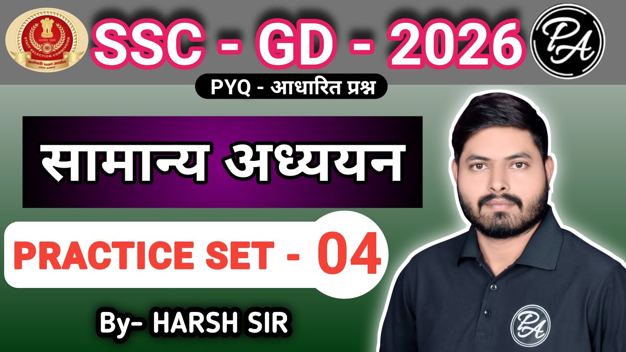 SC GD 2026 | GS | PRACTICE SET 04 | WITH ANALYSIS | By HARSH SIR | Prayas adda