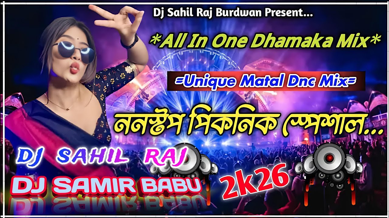 ননস্টপ পিকনিক স্পেশাল-ধামাকা ডিজে গান/Fully DjMix/New Year Special  2026-Dj Samir Babu-Dj Sahil raj 