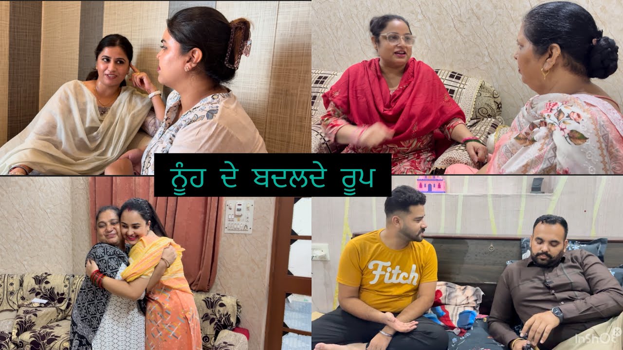 ਨੂੰਹ ਦੇ ਬਦਲਦੇ ਰੂਪ PART-4 (NOOH DE BADALDE ROOP)