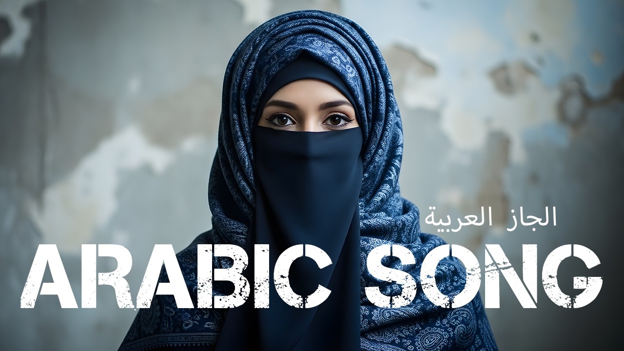 Midnight Mirage 🌌   Western & Arabic Jazz Fusion   EP8   أنغام الليل الصحراوي