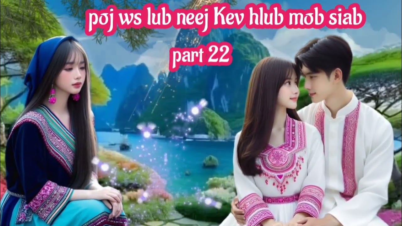 poj ws lub neej Kev hlub mob siab part 22