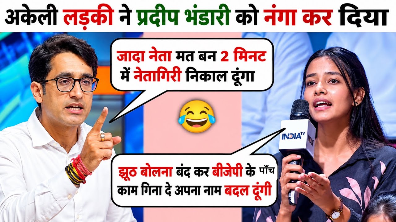 Audience Epic Roast  Pradeep Bhandari😂 | Latest Debate Video | Audience Thuglife Debate | Top Debate