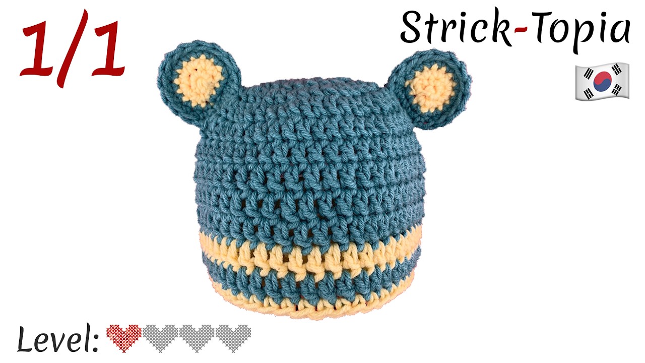 Easy Baby Bear Hat Crochet – 아기 곰 모자 뜨개질 (영상 1/1)