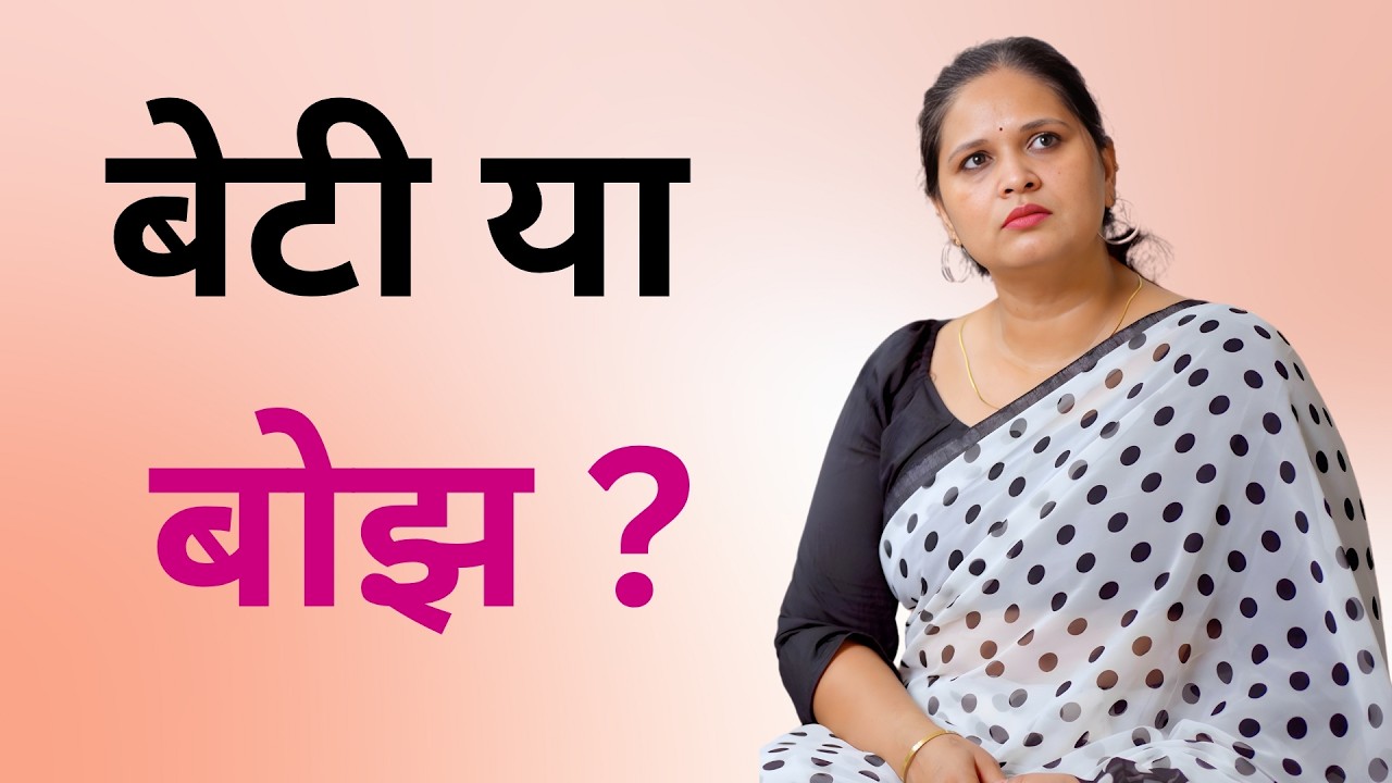 बेटी या बोझ ?| A Heart-Touching Story | Kahaniya | Short film 2025