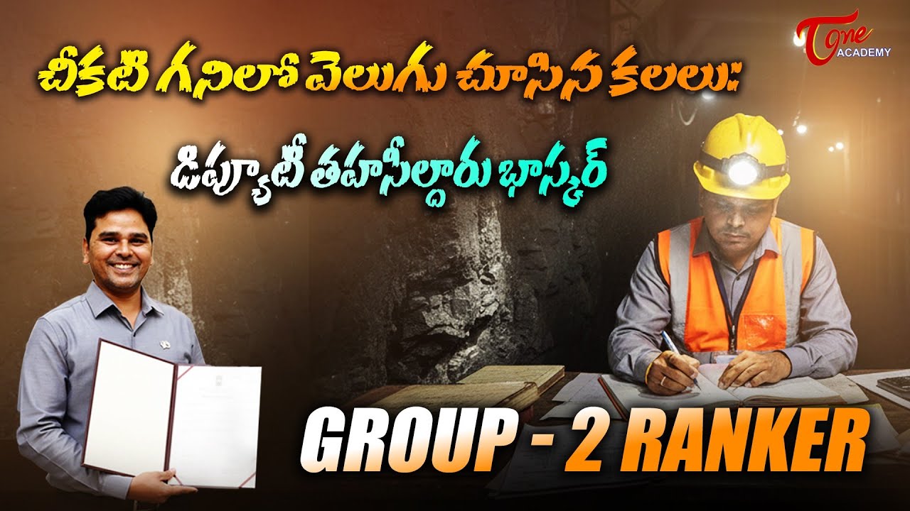Success Story of Bhasker | TGPSC Group 2 Rank 229 | Inspirational Journey | Tone Academy