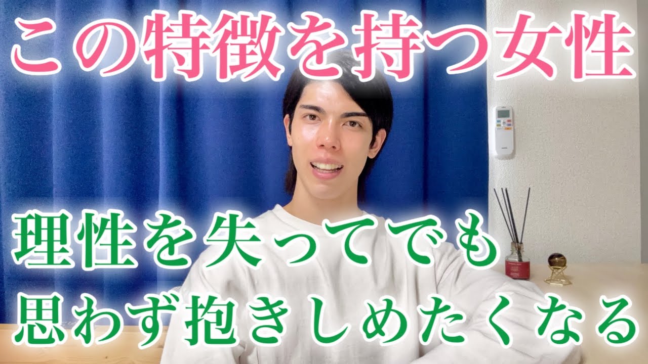 男が理性を失ってでも抱きしめたくなる女性の特徴９選【男性心理】