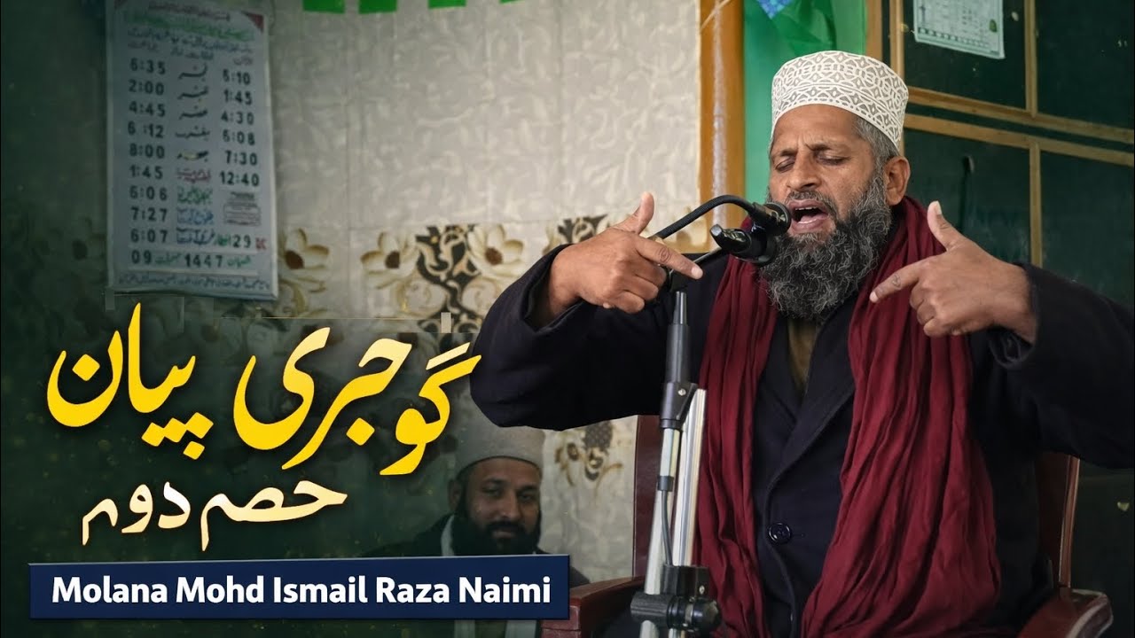 Gujjari Bayan Part 2 | Maulana Mohammad Ismail Raza Naimi