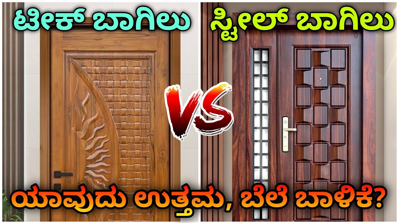 Teak wood door vs steel door which one is best, cost & life of steel and wood doors