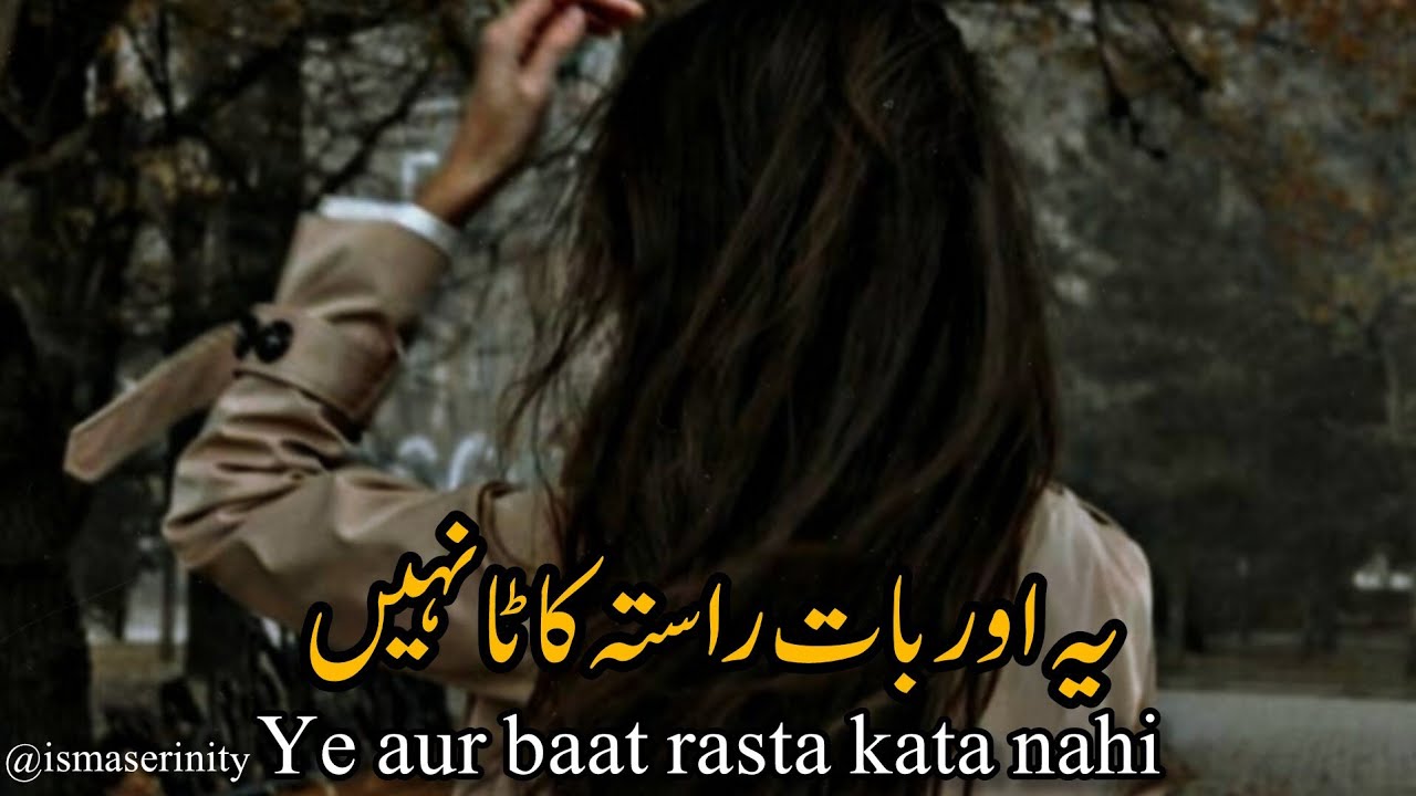 Best Urdu Hindi Poetry Collection || Latest Poetry collection in my youtube channel |
