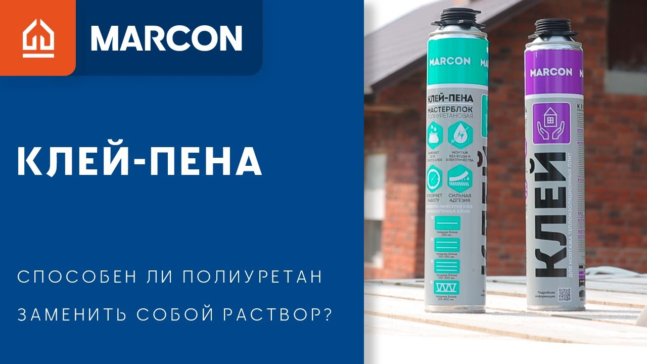 Как наклеить фасадную плитку с помощью клей-пены  MASTERPLIT от MARCON. Клей вместо раствора!