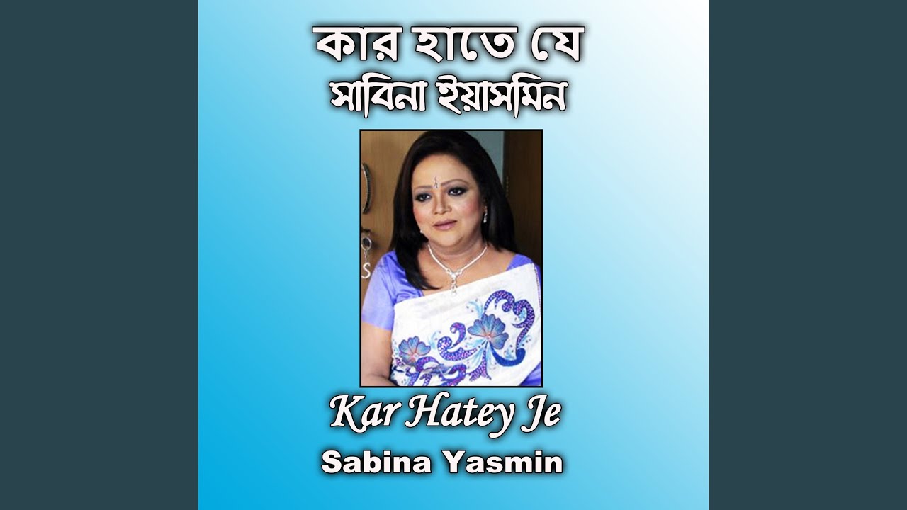 Kar Hatey Je