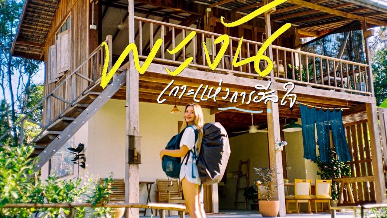 Pha Ngan ep.1 🌴🌞 ทำไมหนอ เค้าถึงเรียกว่าเกาะแห่งการฮีลใจ