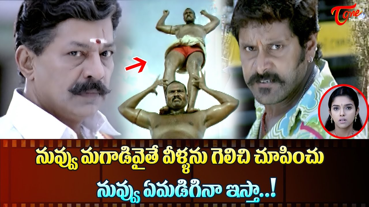 నువ్వు మగాడివైతే వీళ్ళను గెలిచి చూపించు | Vikram Ultimate Action Scene with Ram Lakshman |TeluguOne