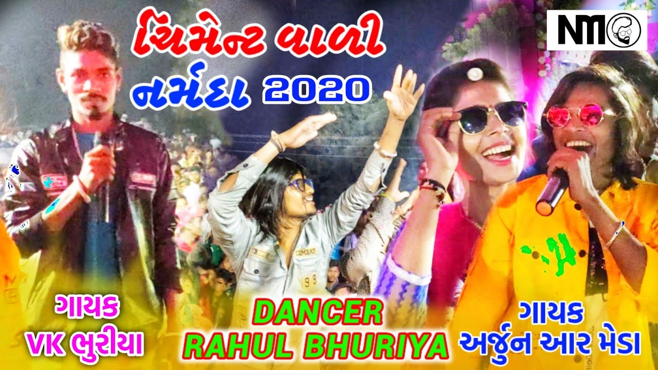 Aakhi cement vali re, Kasu vando nai | Rahul Bhuriya, Arjun R Meda ft Vk Bhuriya | new live Program