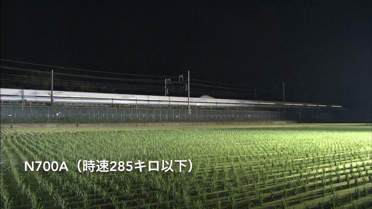 【比較】N700S新幹線360km/h試運転・N700A通過シーン ｜鉄道新聞