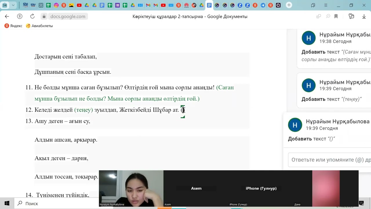 Көріктеуіш құралдар 2.2 (Практикалық сабақ)