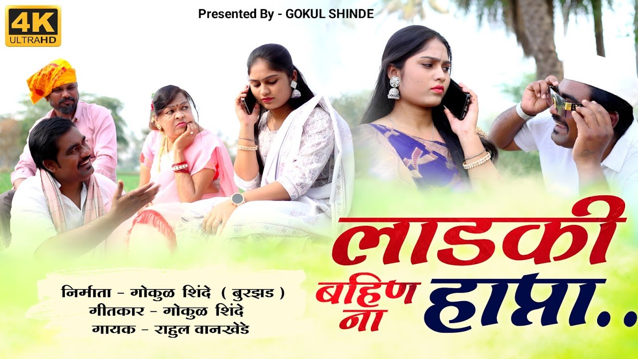 लाडकी बहीण ना हप्ता 