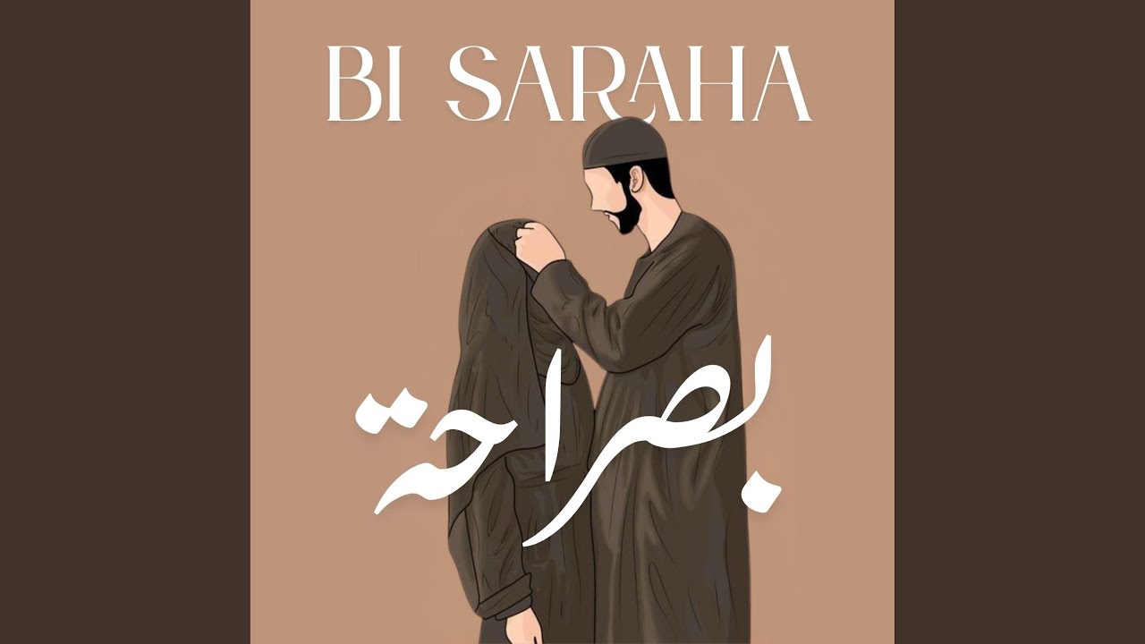 Bi Saraha (بصراحة)