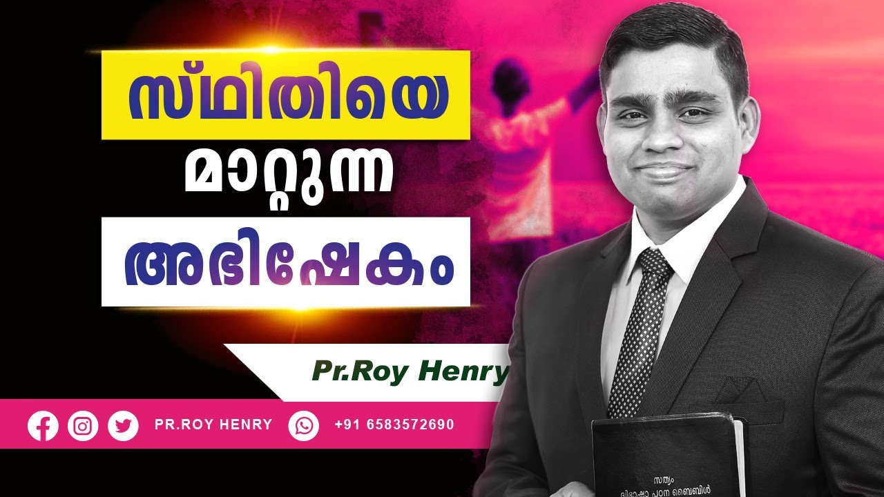 The Anointing that changes the Situation | Malayalam Christian Messages | Motivation | Pr Roy Henry.