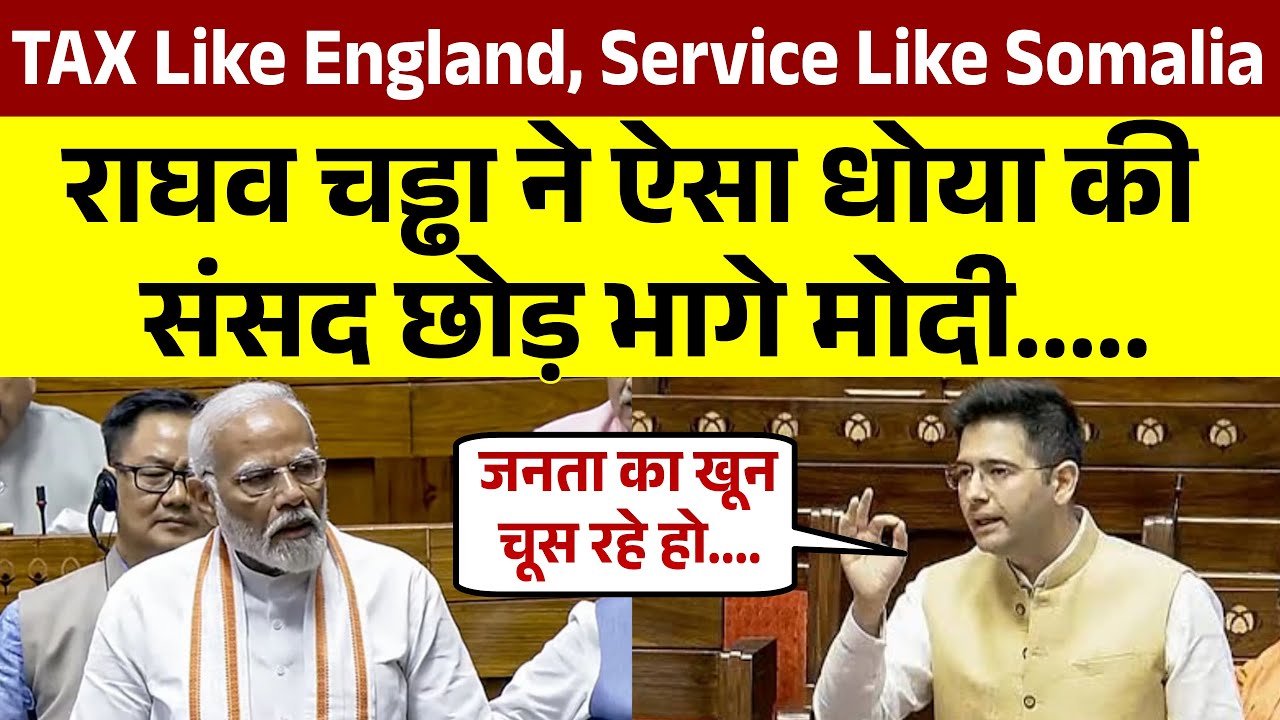 Raghav Chadha ने मोदी सरकार की धज्जियाँ उड़ा दिया || Income Tax पर राघव चड्ढा का सांसद में भाषण 