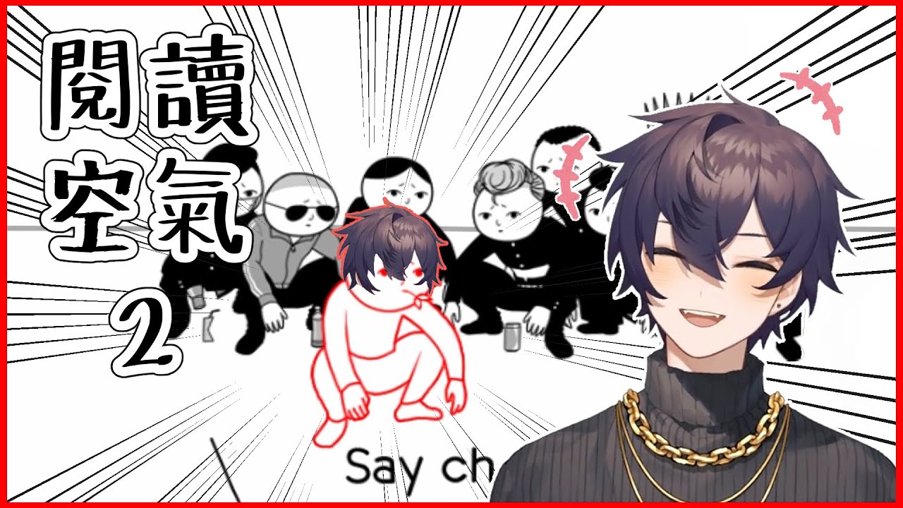 【Shoto】閱讀空氣2生草合集【中字精華】