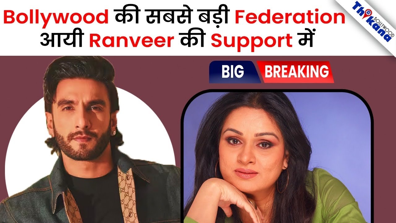 Ranveer Singh Controversy: They tried to get Ranveer Singh banned, but got exposed themselves! Th...