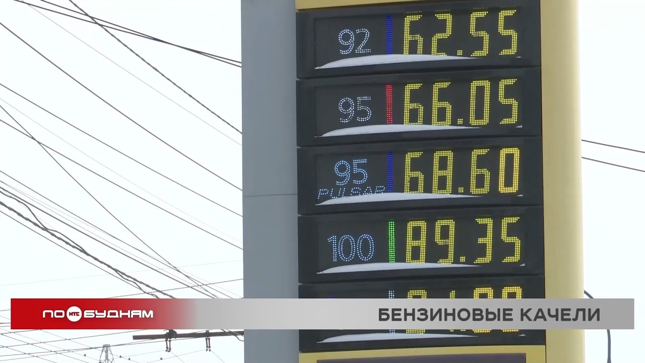 Цены на бензин снова поползли вверх в Иркутске