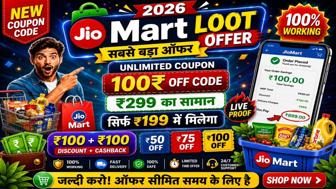 JioMart Coupon Code Today 2026 🔥 | New JioMart Coupon Code | ₹50 OFF Coupon Working