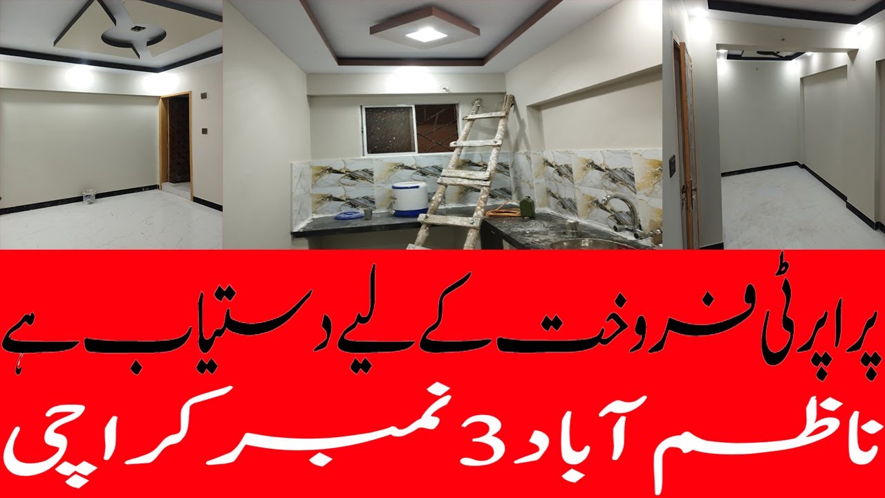 Flat For Sale | 2 Bed Lounge Ground Floor | Nazimabad 3G Karachi Demand 50 Lac