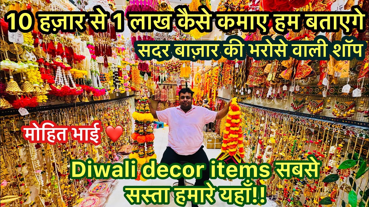 Diwali home decore items wholesale market in delhi | Diwari items wholesale market #diwalidecoration