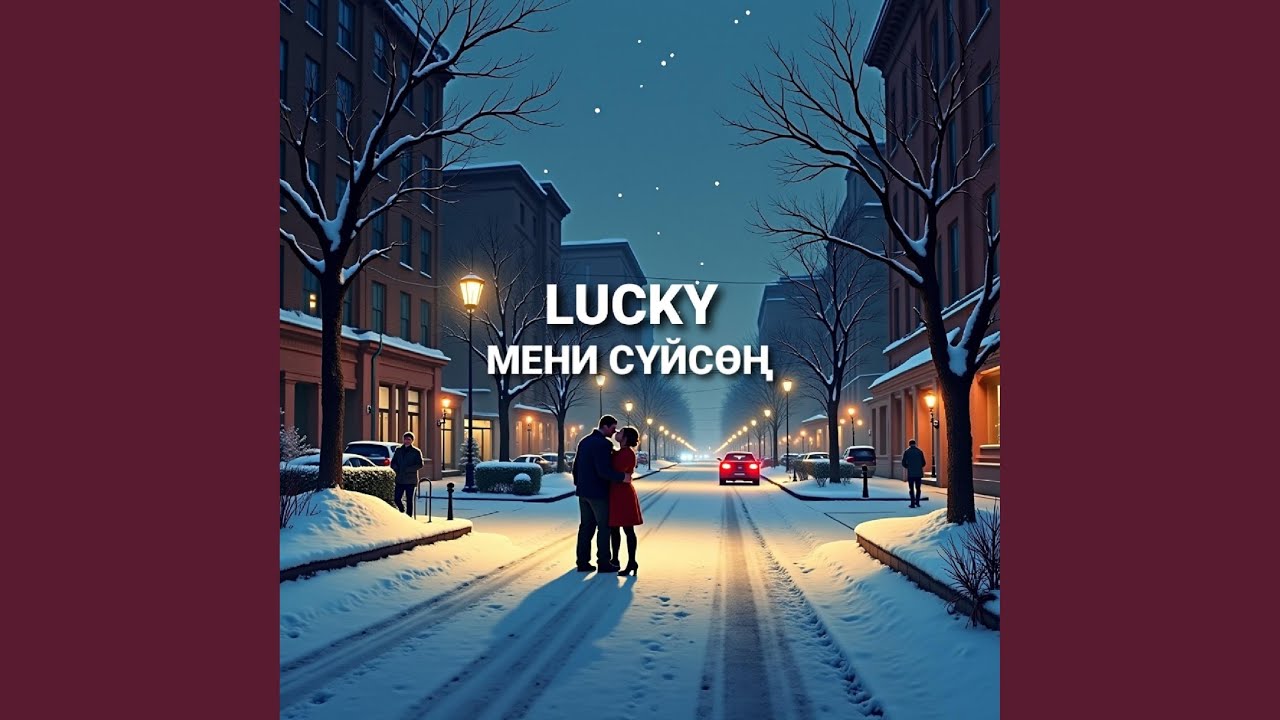 Мени сүйсөң