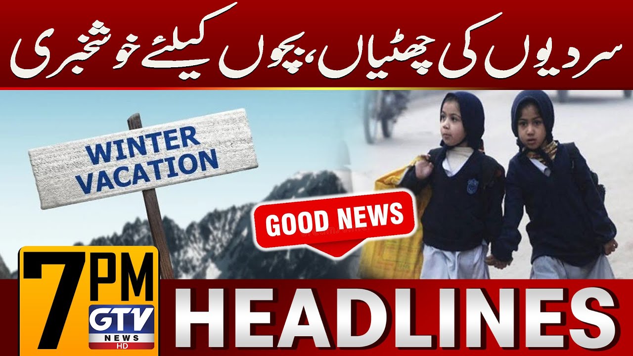 Winter Vacation Extended in Punjab 2026 | 7 PM News Headlines | GTV News