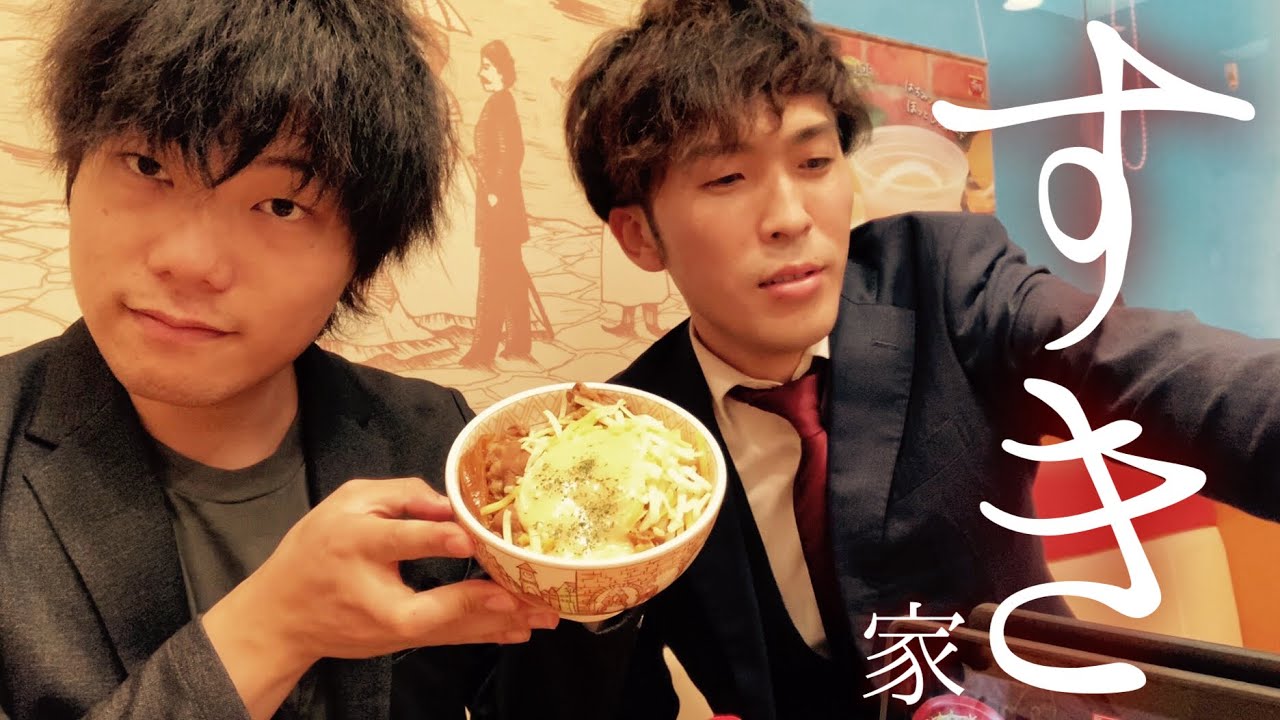 【9番街レトロ】大すき牛丼【京極の新たな奇行】