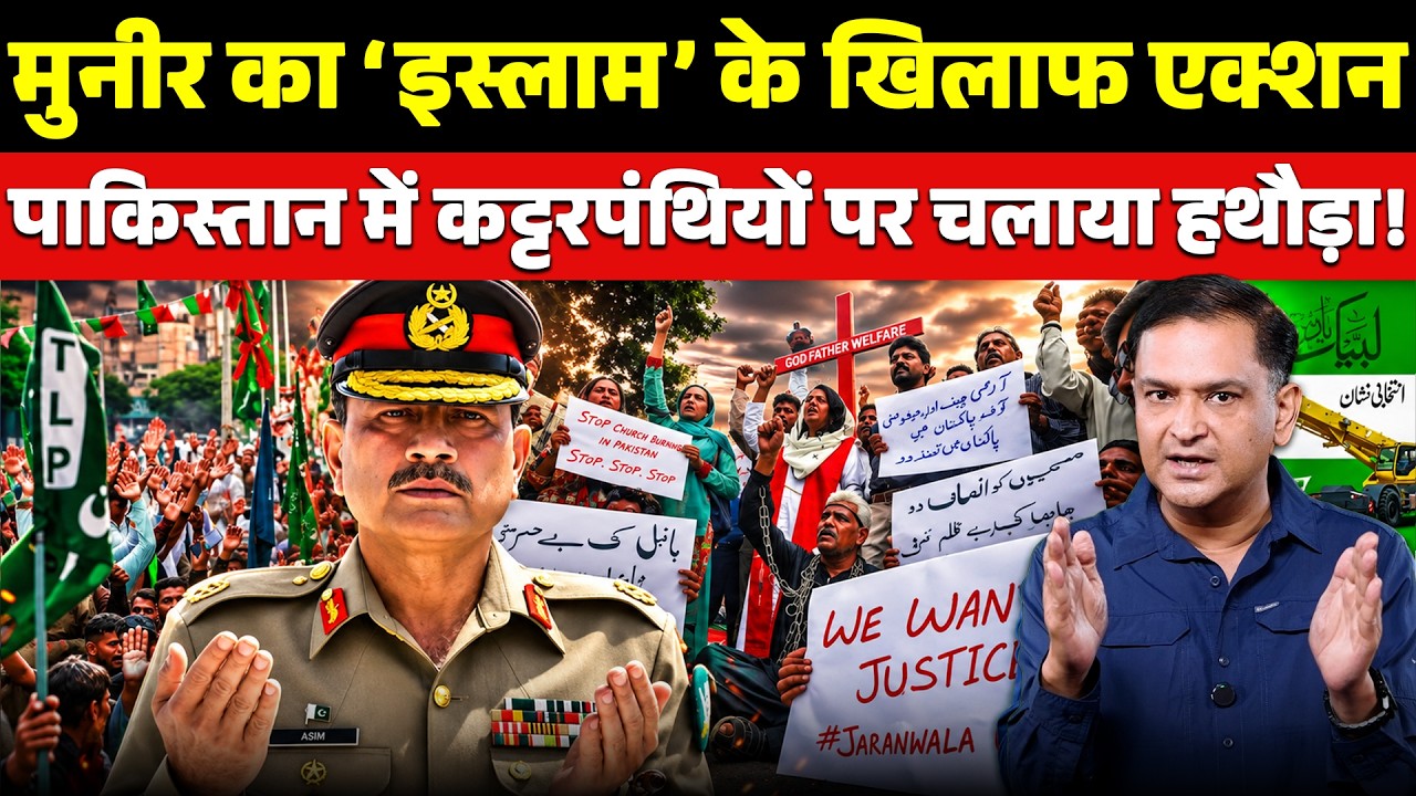 Munir War on Radical Islam? Pakistan Crackdown Explained| Major Gaurav Arya | The Chanakya dialogues
