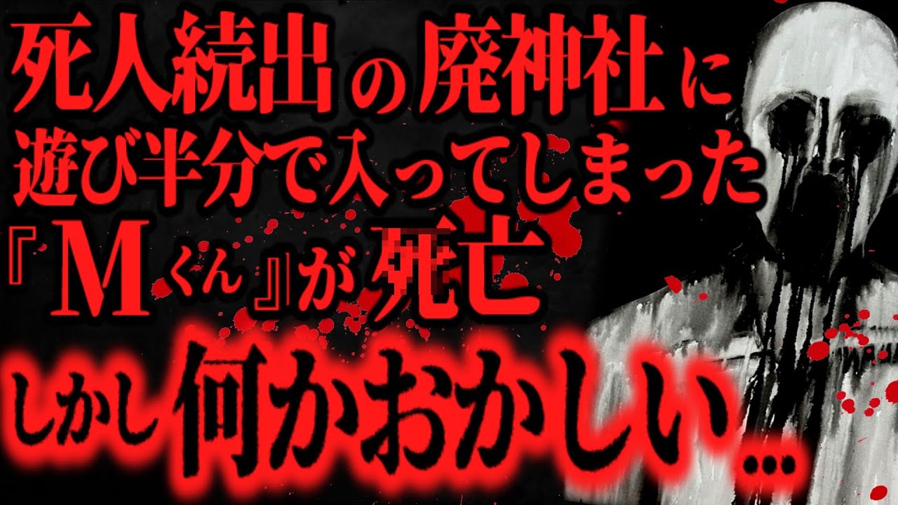 【最恐】事件の真相が怖すぎる話【怖い話】