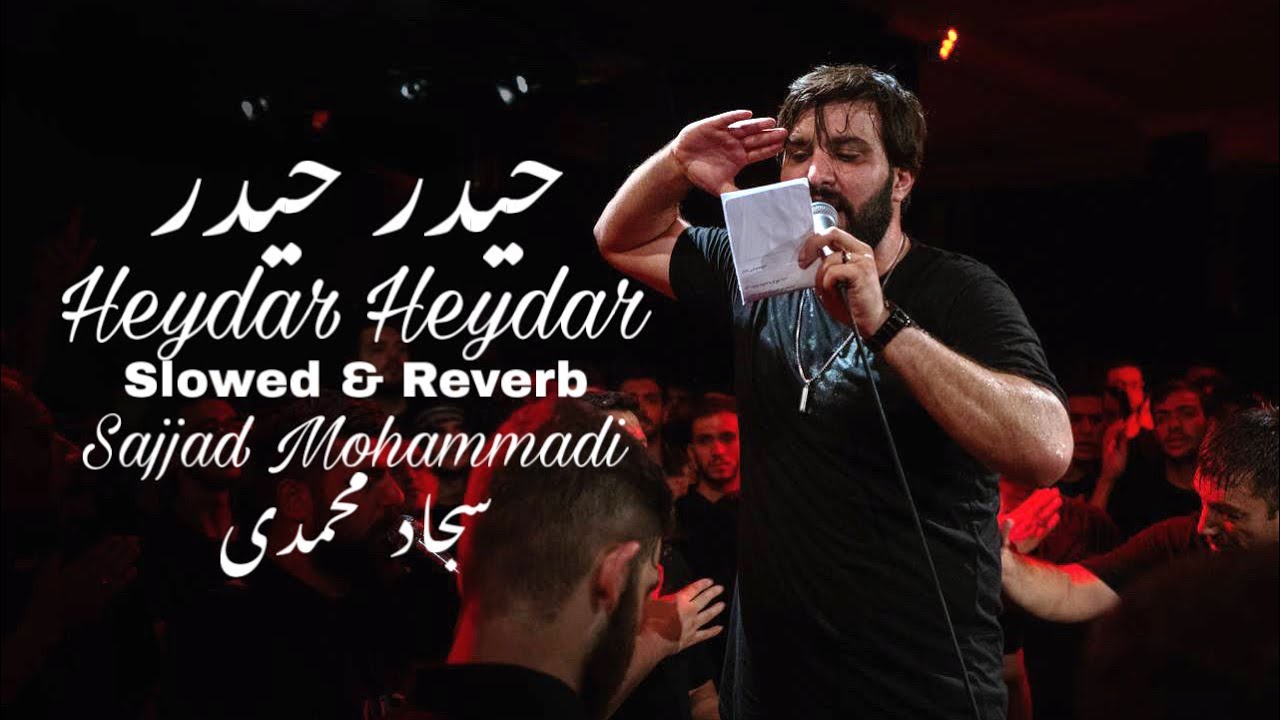 Heydar Heydar | Slowed & Reverb | Sajjad Mohammadi | سجاد محمدی | حیدر حیدر