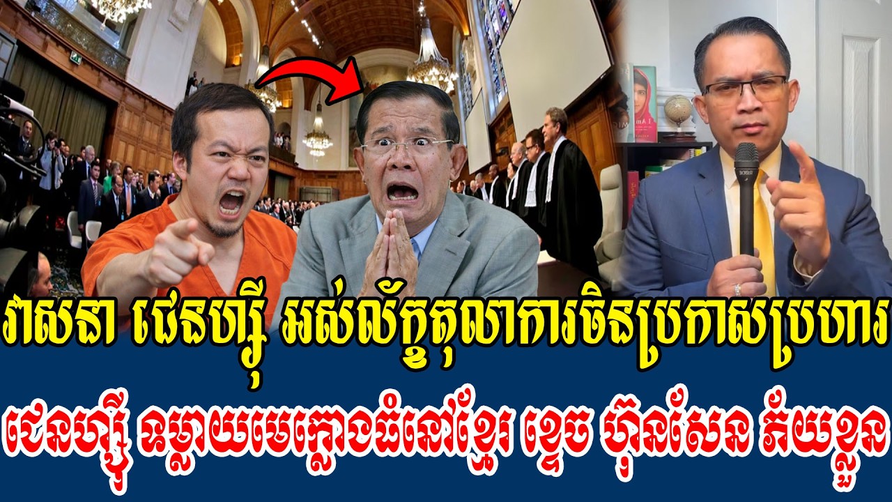 18/02/2026 Mr Muong Nareth Live Talk Show Khmer News  Cambodia-Thailand border issue Chen Zhi Jorb