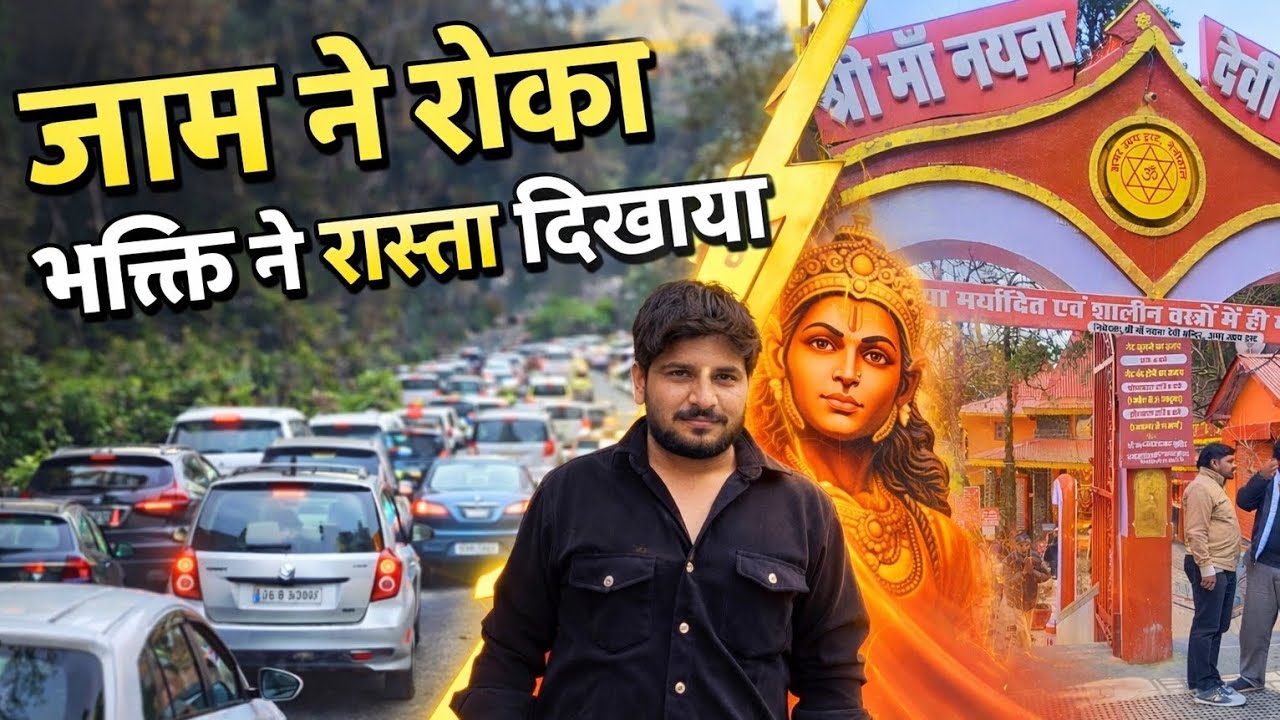 जाम ने रोका, भक्ति ने रास्ता दिखाया | मां नयना देवी दर्शन | Nanital | Desi Counsel 