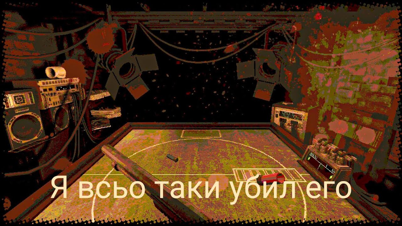 Наконец то я убил дилера (2 часть)