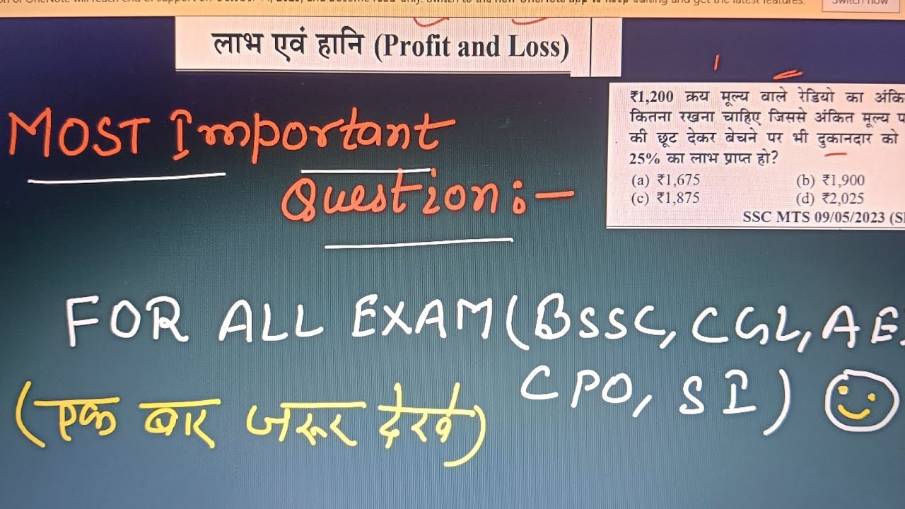 Profit and loss part- For all exam( bssc CGL AEDO si)