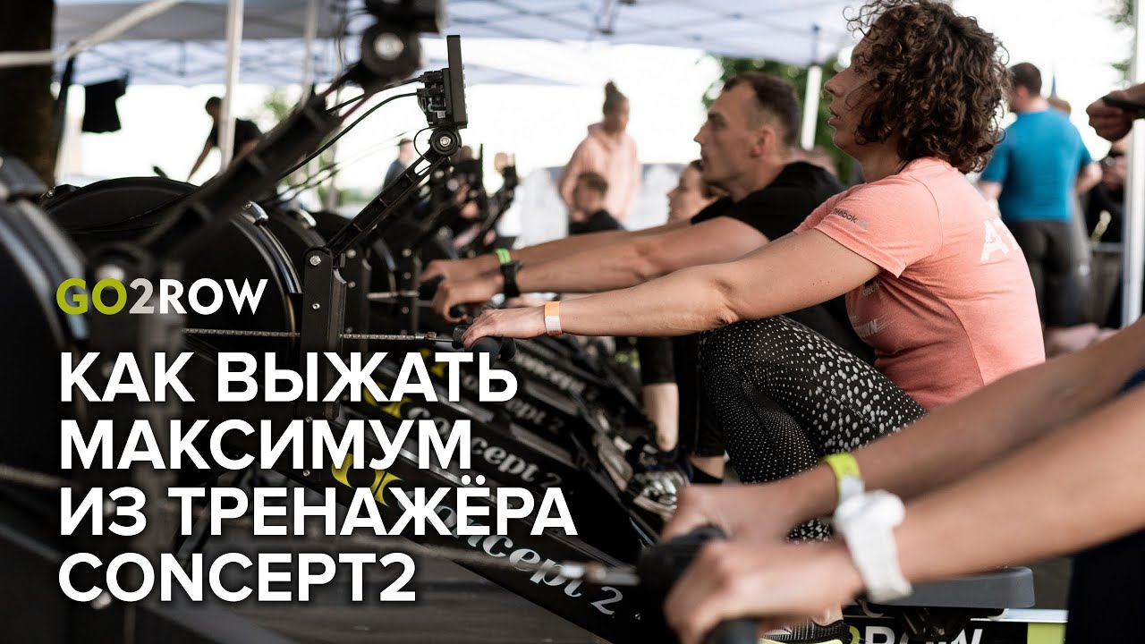 Обзор гребного тренажёра Concept2. Что я буду иметь?