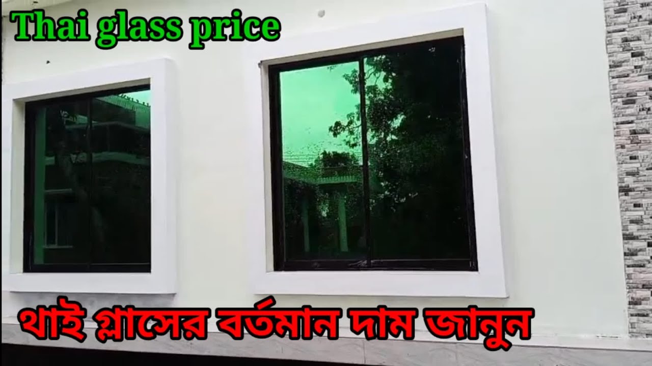 কুমিল্লা থাই গ্লাসের কাজ। Thai glass price in Bangladesh.