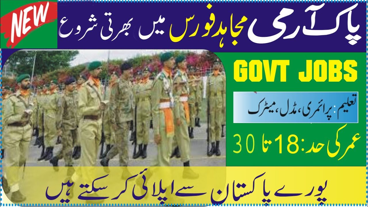 pak army mujahid force jobs 2021 | | mujahid force jobs 2021 | |mujahid force jobs 2021 lahore