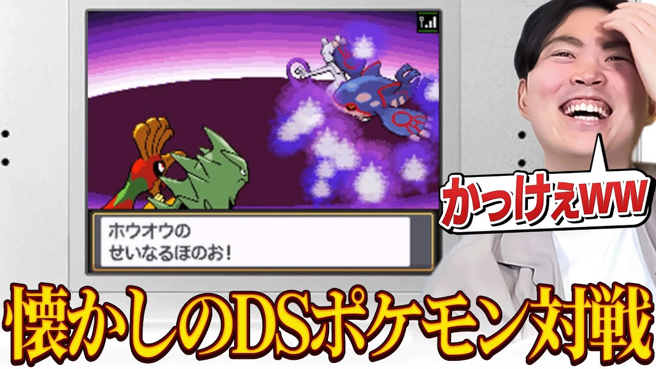 DS時代の『伝説ポケモン対戦』が神ゲーでしたwww 【ポケモンHGSS】