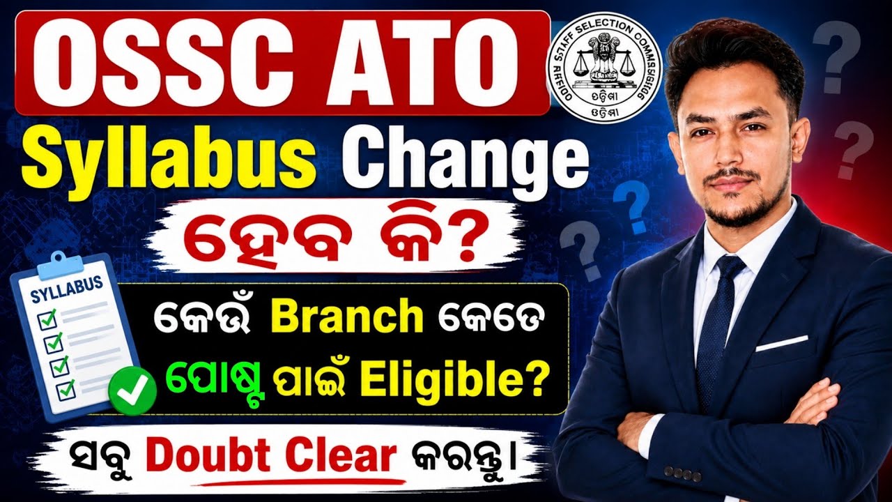 OSSC ATO BIG UPDATE 🔥/Syllabus,Exam Pattern,Expected Advertisement/ITI DIPLOMA ATO POST Eligibility