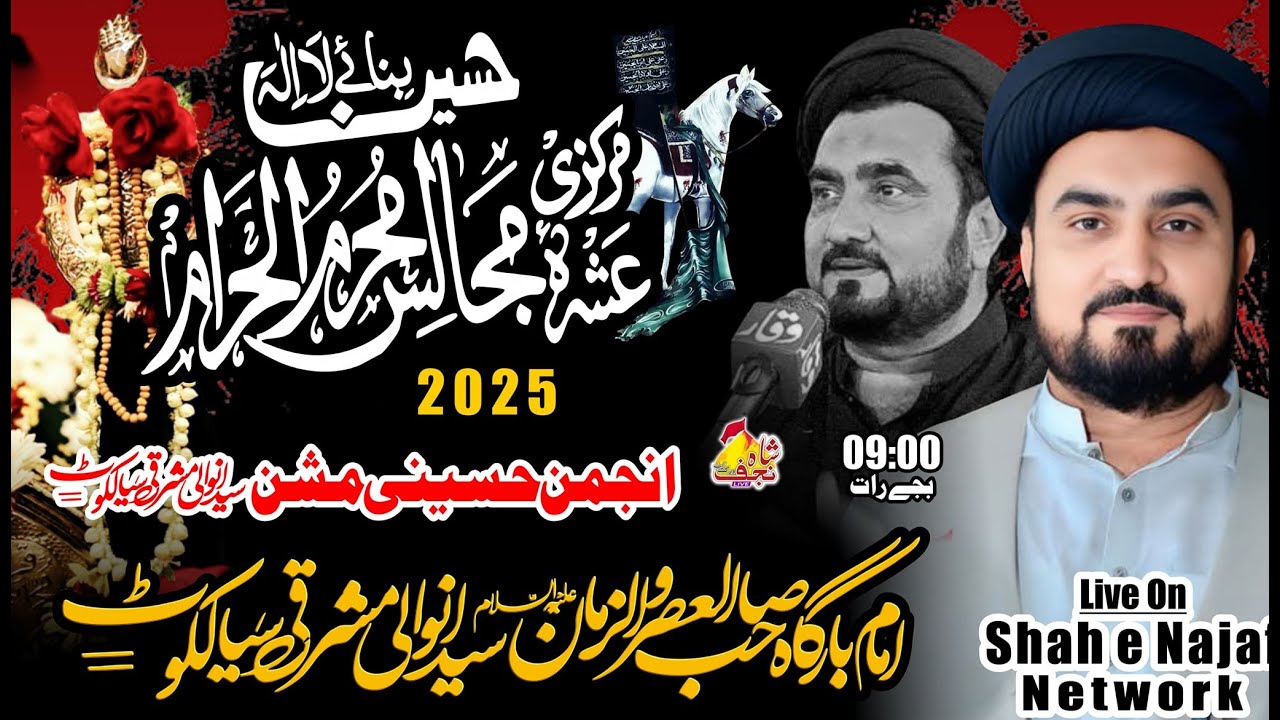 🔴Live Ashra Muharram 2025 9 Muharram Syedan wali East Sialkot ( Shah Najaf Network )